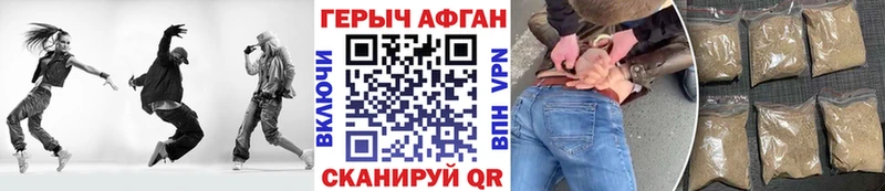 Героин Heroin  Бронницы 