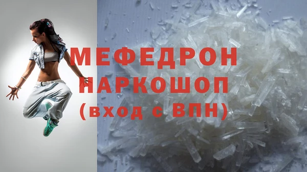 мефедрон VHQ Балабаново