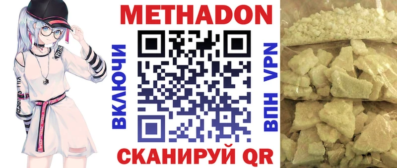 МЕТАДОН VHQ  ОМГ ОМГ ссылки  Бронницы 